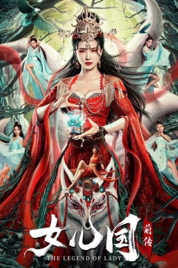 The Legend of Lady ( 2024 )