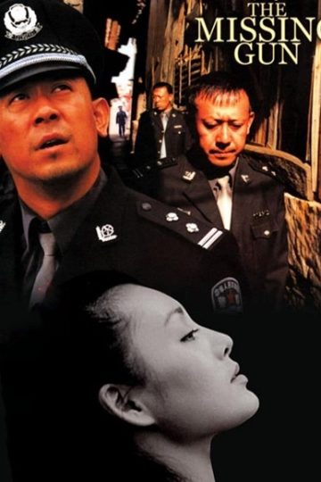 The Missing Gun ( 2002 )