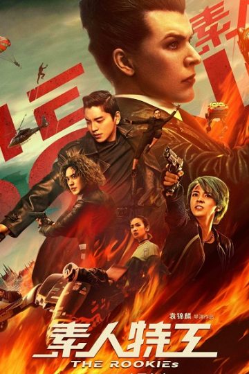 The Rookies ( 2019 )