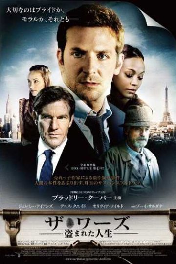 The Words ( 2012 )