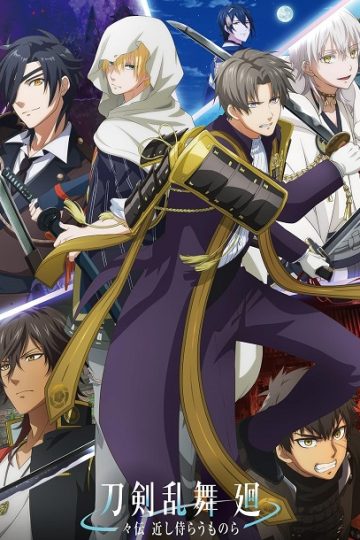 Touken Ranbu Kai Douden ( 2024 )