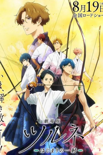 Tsurune Hajimari no Issha ( 2022 )