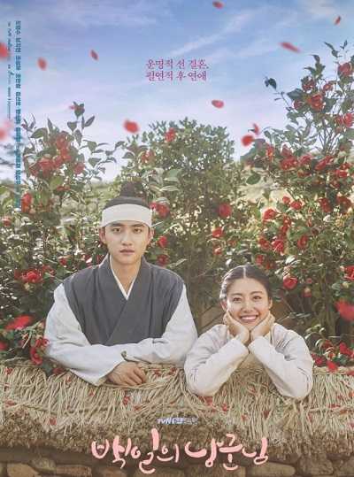 مشاهدة مسلسل 100Days My Prince الحلقة 14