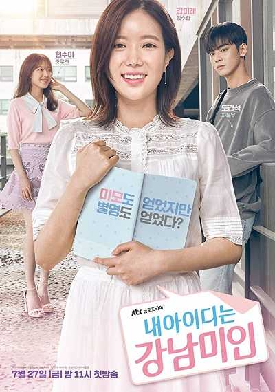 مشاهدة مسلسل My ID is Gangnam Beauty الحلقة 2