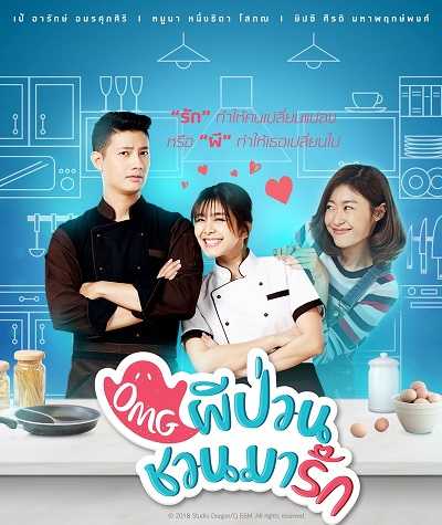 مشاهدة مسلسل Oh My Ghost الحلقة 15