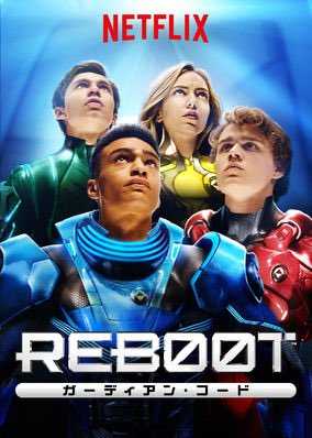 مشاهدة مسلسل ReBoot The Guardian Code الحلقة 8