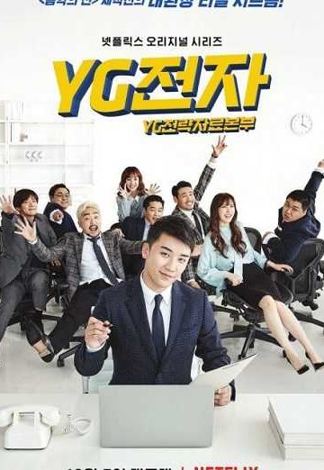 YG Future Strategy Office الحلقة 3