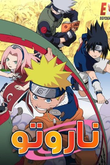 انمي ناروتو الحلقة 60