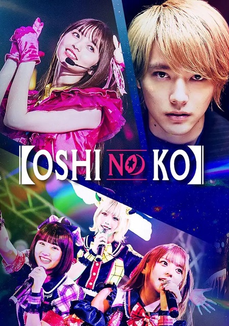 مسلسل نجمتي Oshi no Ko الحلقة 6 مترجمة