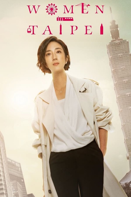 مسلسل نساء في تايبيه Women in Taipei الحلقة 6 مترجمة