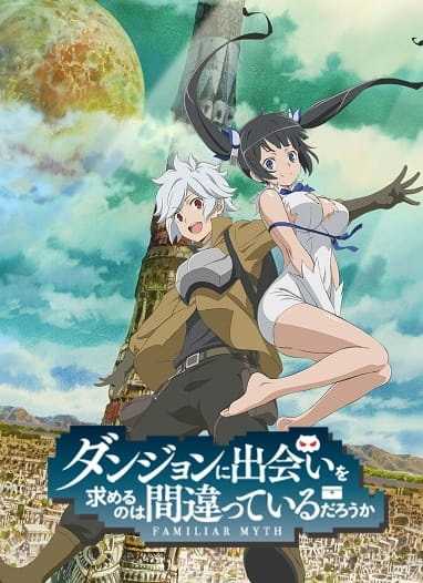 انمي DanMachi الموسم الاول الحلقة 2 مترجمة