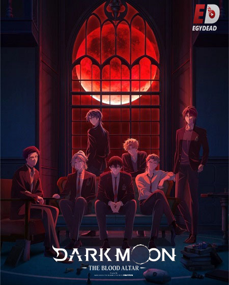 انمي Dark Moon Tsuki no Saidan الحلقة 3 مترجمة