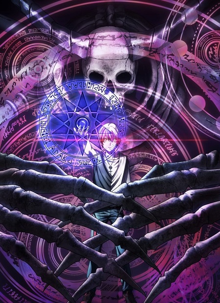 انمي Dead Mount Death Play الحلقة 8 مترجمة