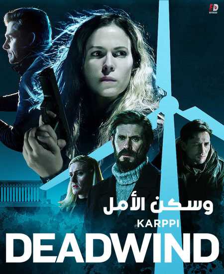 مسلسل Deadwind الموسم الاول الحلقة 8 مترجمة
