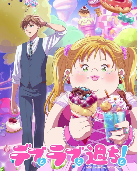 انمي Debu to Love to Ayamachi to الحلقة 8 مترجمة
