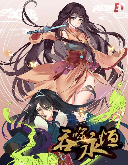 انمي Devour Eternity الحلقة 7 مترجمة