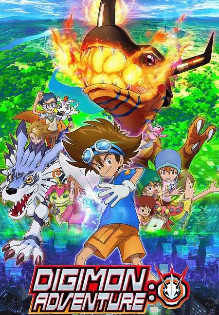انمي Digimon Adventure 2020 الحلقة 65 مترجمة
