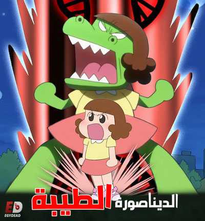 انمي Dino Girl Gauko الموسم الثاني الحلقة 8