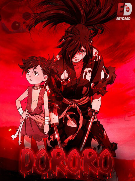 انمي Dororo الحلقة 2 مترجمة