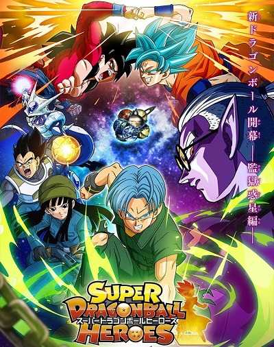 انمي Dragon Ball Heroes الحلقة 47 مترجمة