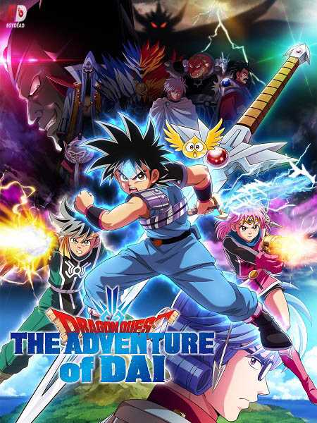انمي Dragon Quest 2020 الحلقة 60 مترجمة