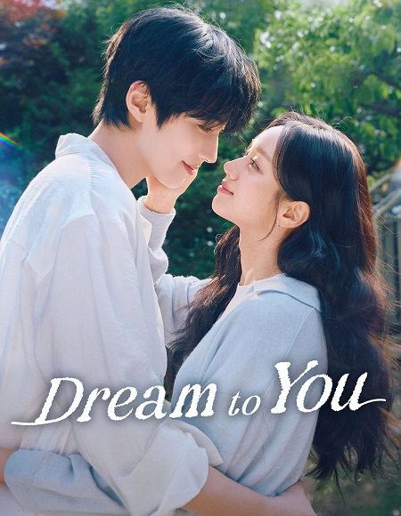مسلسل Dream to You الحلقة 1 مترجمة