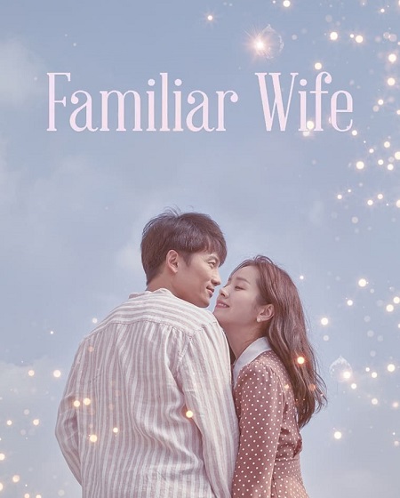 مسلسل Familiar Wife الحلقة 9 مترجمة
