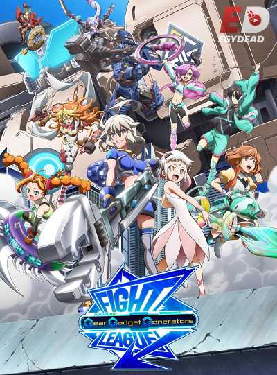 Fight League Gear Gadget Generators الحلقة 23 مترجم