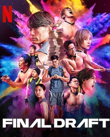 برنامج Final Draft الموسم الاول الحلقة 8 مترجمة