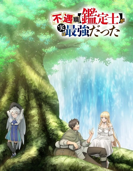 انمي Fugukan الحلقة 6 مترجمة