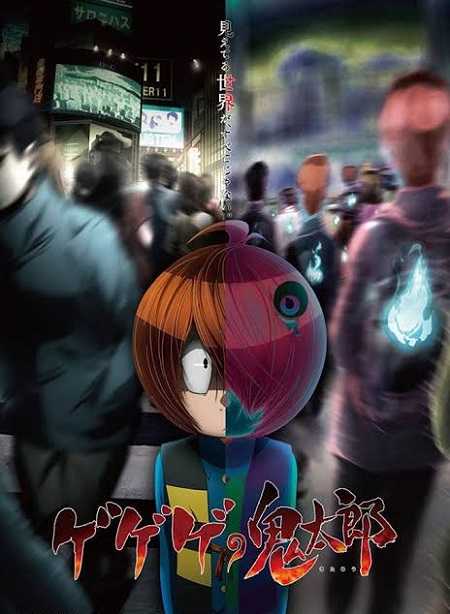 Gegege no Kitarou 2018
