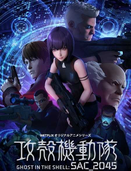Ghost in the Shell SAC 2045 الموسم الاول الحلقة 5