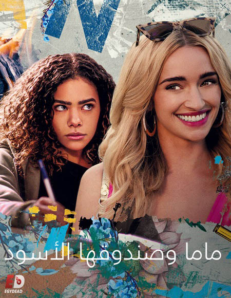 مسلسل Ginny and Georgia الموسم الثاني الحلقة 5 مترجمة