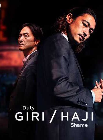 Giri/Haji الموسم الاول الحلقة 8