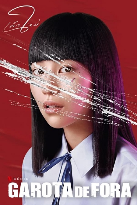 مسلسل Girl from Nowhere الموس الاول الحلقة 3 مترجمة