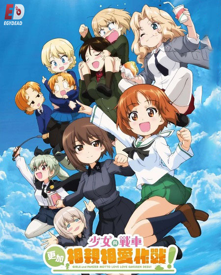 انمي Girls und Panzer MLLSD الحلقة 3 مترجمة