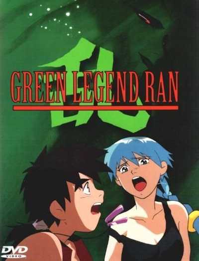 انمي Green Legend Ran الحلقة 3