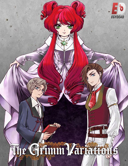 انمي Grimm Kumikyoku الحلقة 3 مترجمة