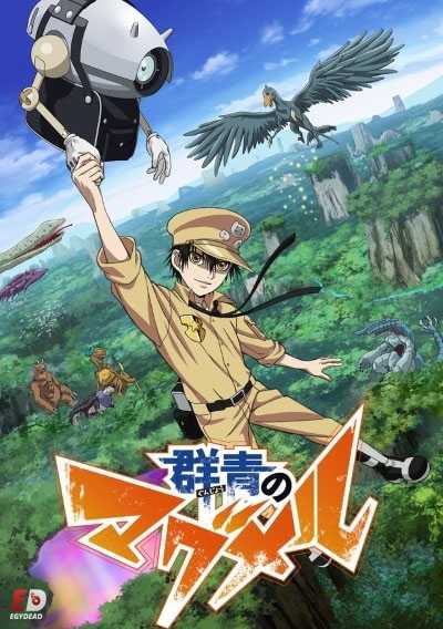 انمي Gunjou no Magmel الحلقة 12 مترجمة