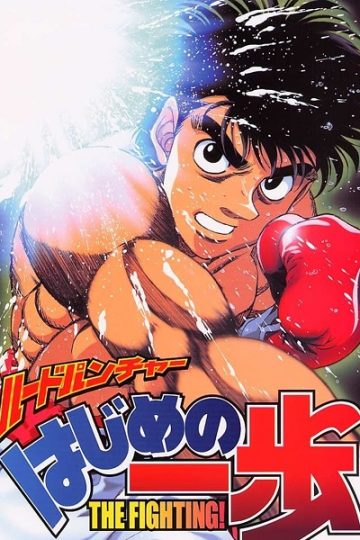 انمي Hajime no Ippo الموسم الاول الحلقة 39