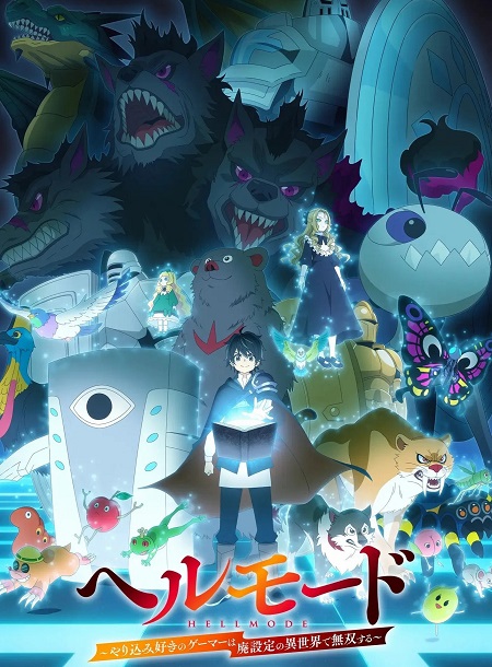 انمي Hell Mode الحلقة 3 مترجمة