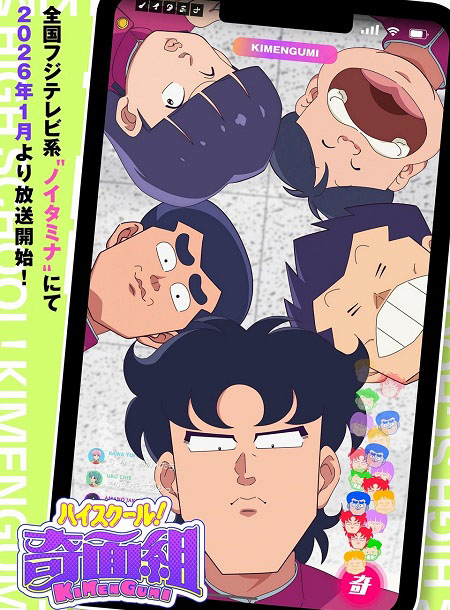 انمي High School Kimengumi الحلقة 1 مترجمة