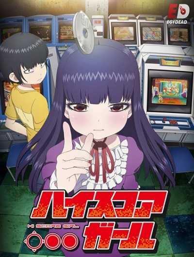 انمي High Score Girl الموسم الثاني الحلقة 3 مترجمة