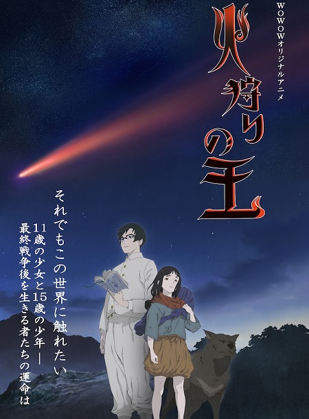انمي Hikari no Ou الحلقة 4 مترجمة