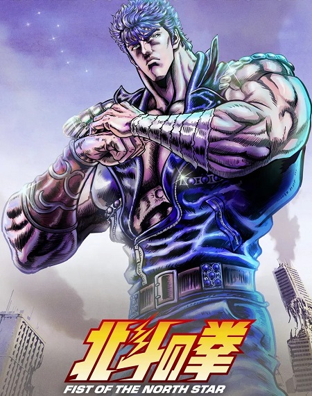 انمي Hokuto no Ken 2026 الحلقة 8 مترجمة