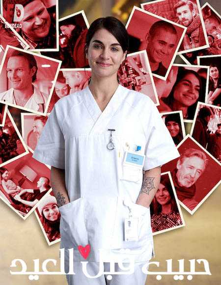 مسلسل Home for Christmas الموسم الثالث الحلقة 4 مترجمة