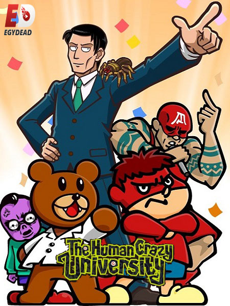 انمي Human Bug Daigaku الحلقة 7 مترجمة