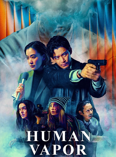 مسلسل Human Vapor الحلقة 3 مترجمة