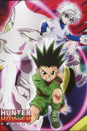 انمي Hunter x Hunter 2011 الحلقة 106