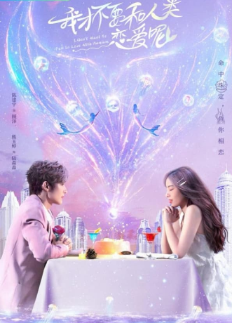 مسلسل I Don’t Want to Fall in Love With Humans الحلقة 17 مترجمة